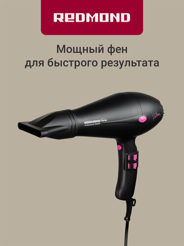 Изображение товара Фен REDMOND RF-505, профессиональный AC мотор, 3 режима, холодный обдув, ионизация, 2000 Вт