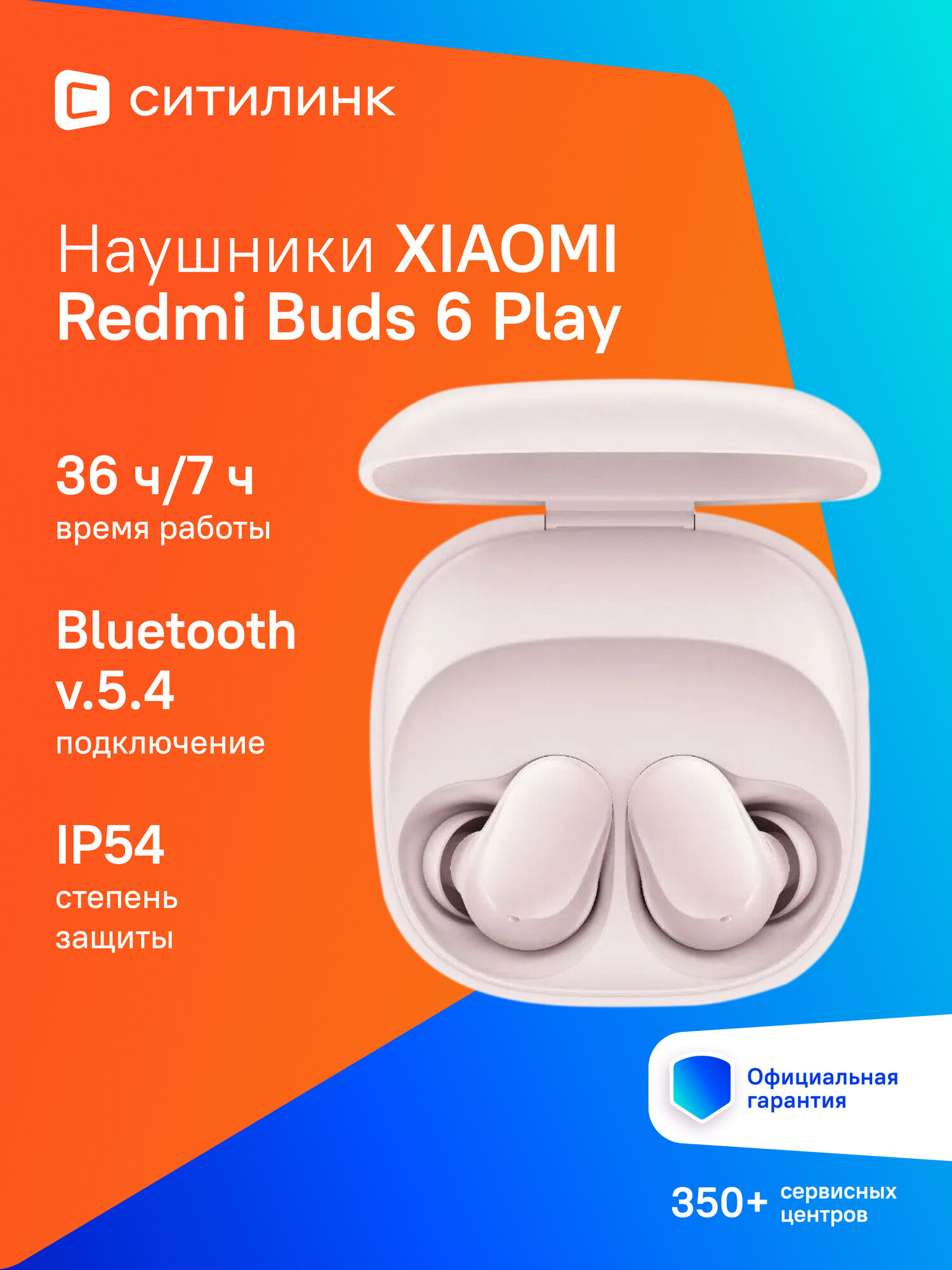 Наушники Xiaomi Redmi Redmi Buds 6 Play, Bluetooth, внутриканальные, розовый [bhr8775gl]
