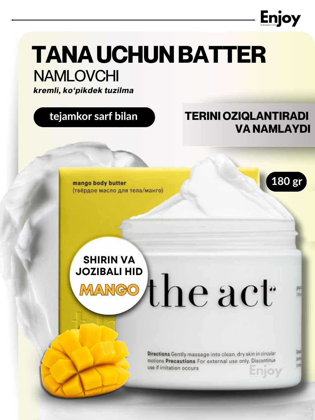 Баттер крем для тела The Act, аромат манго, увлажняющий, 180 гр — фото 1