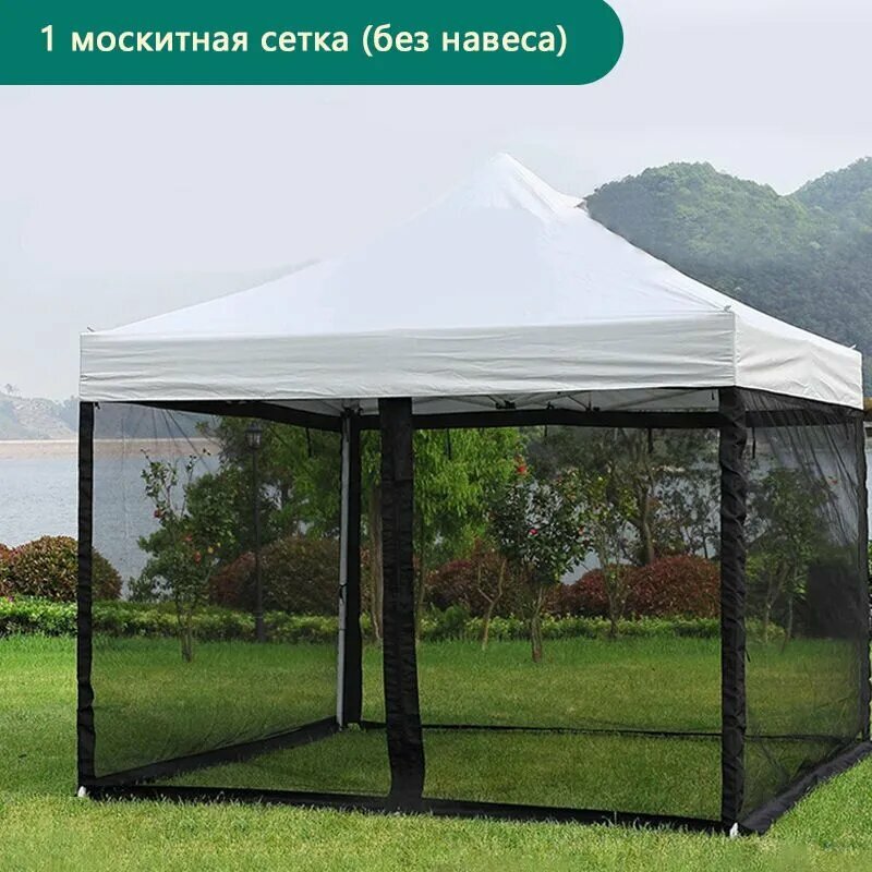 Москитная сетка 3x3x23 м для навеса/садовой беседки для дачи/открытой площадки/2 молнии