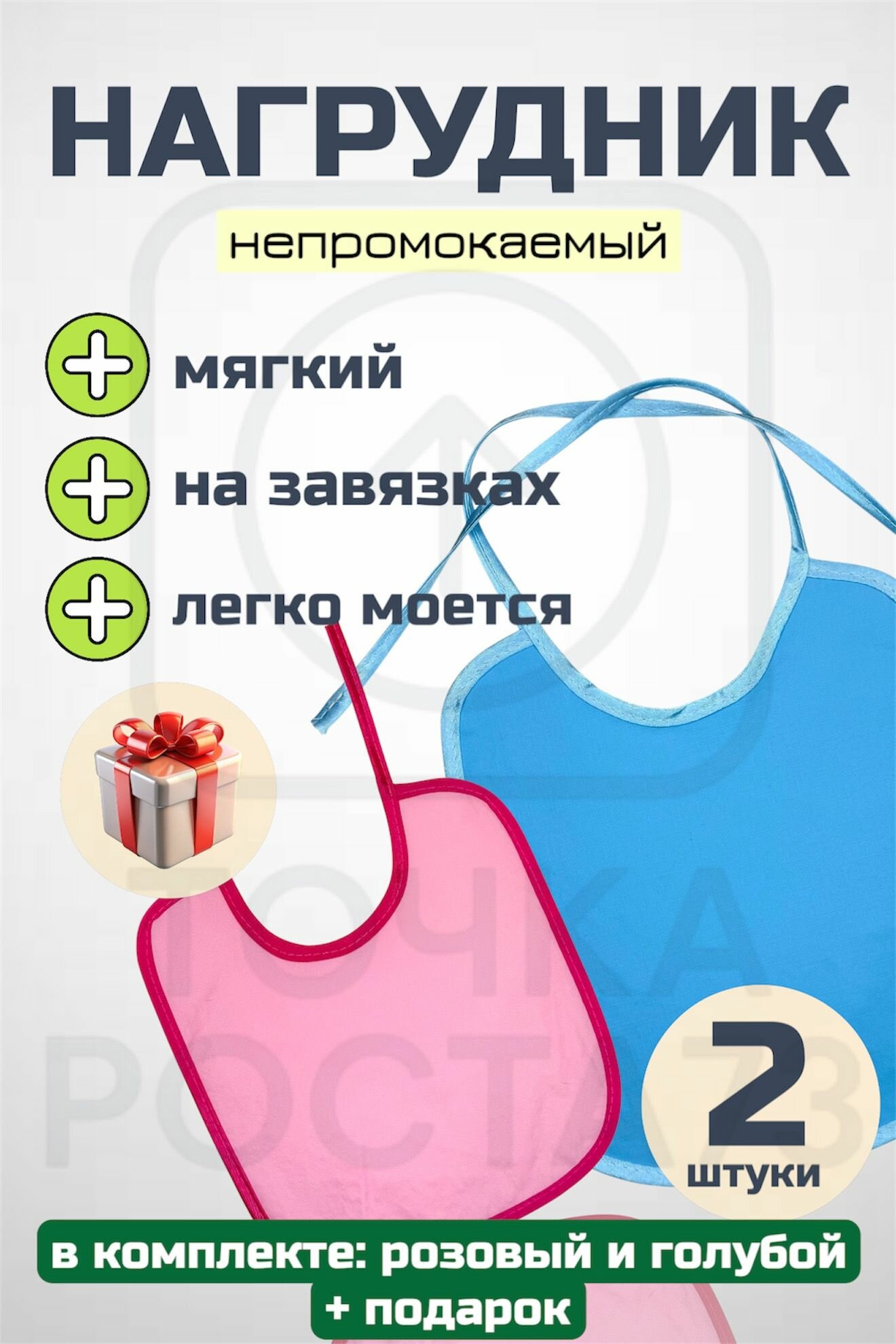 Слюнявчики для новорожденных нагрудники для кормления детей непромокаемые