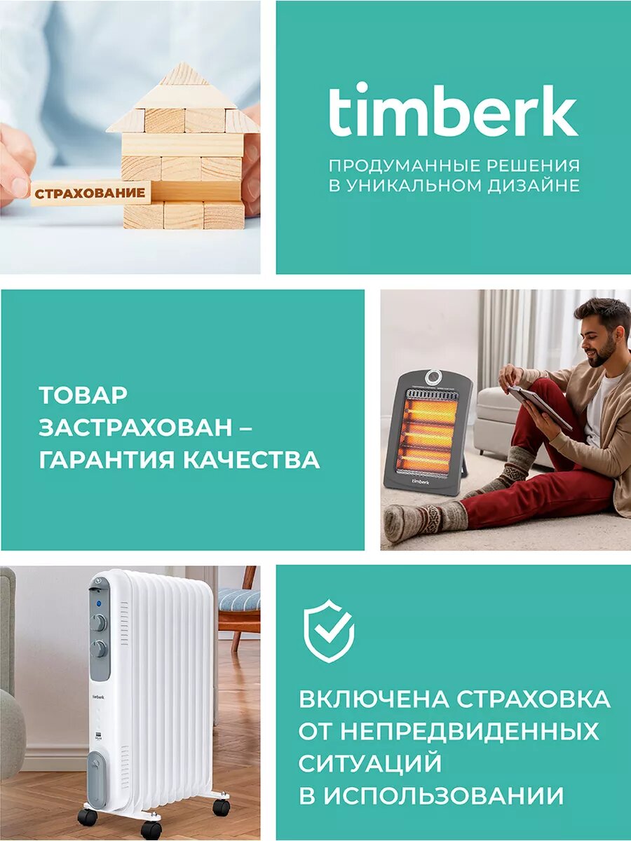 Конвектор Timberk T-EC1500-S1M