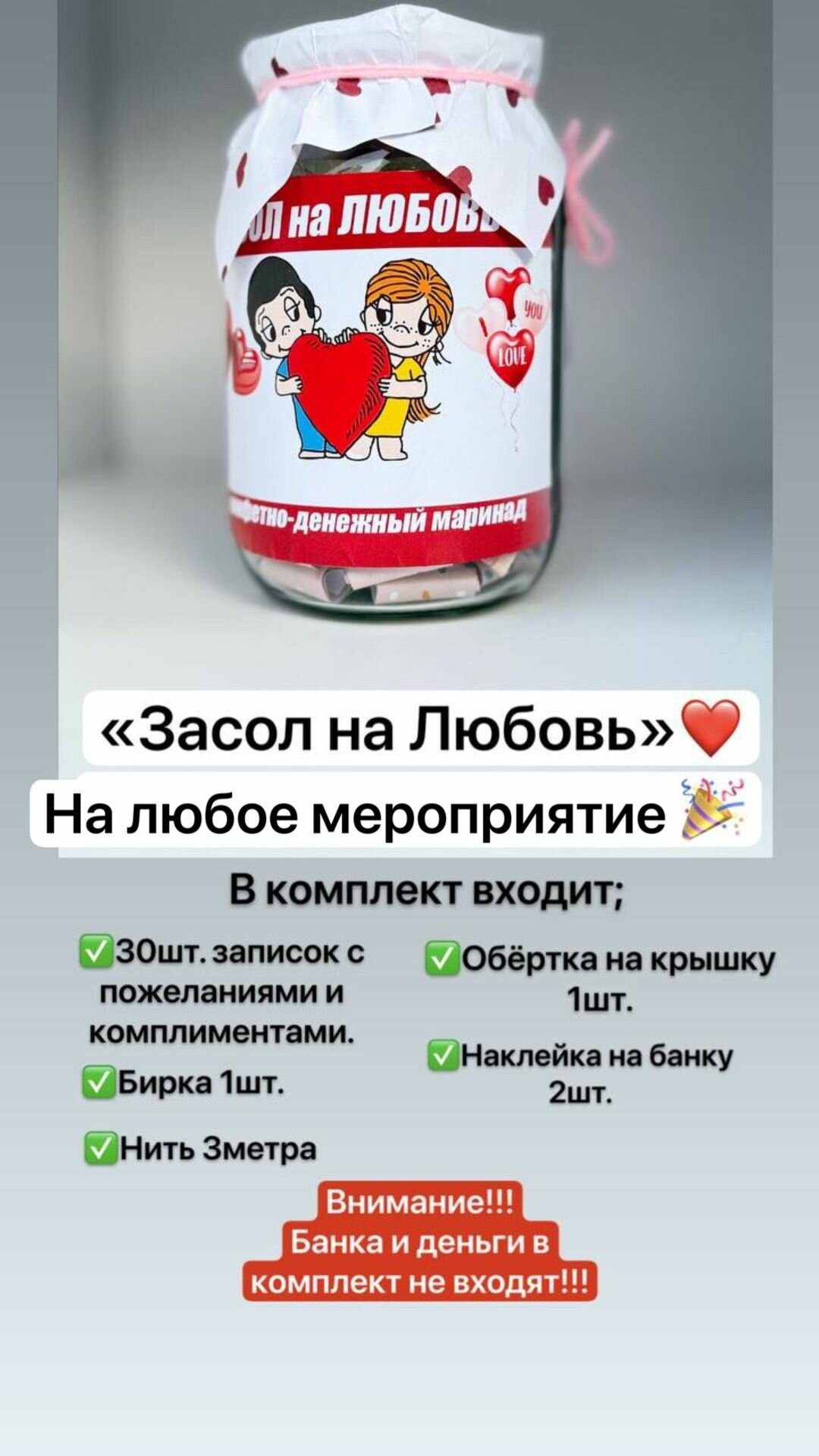 Записки с пожеланиями
