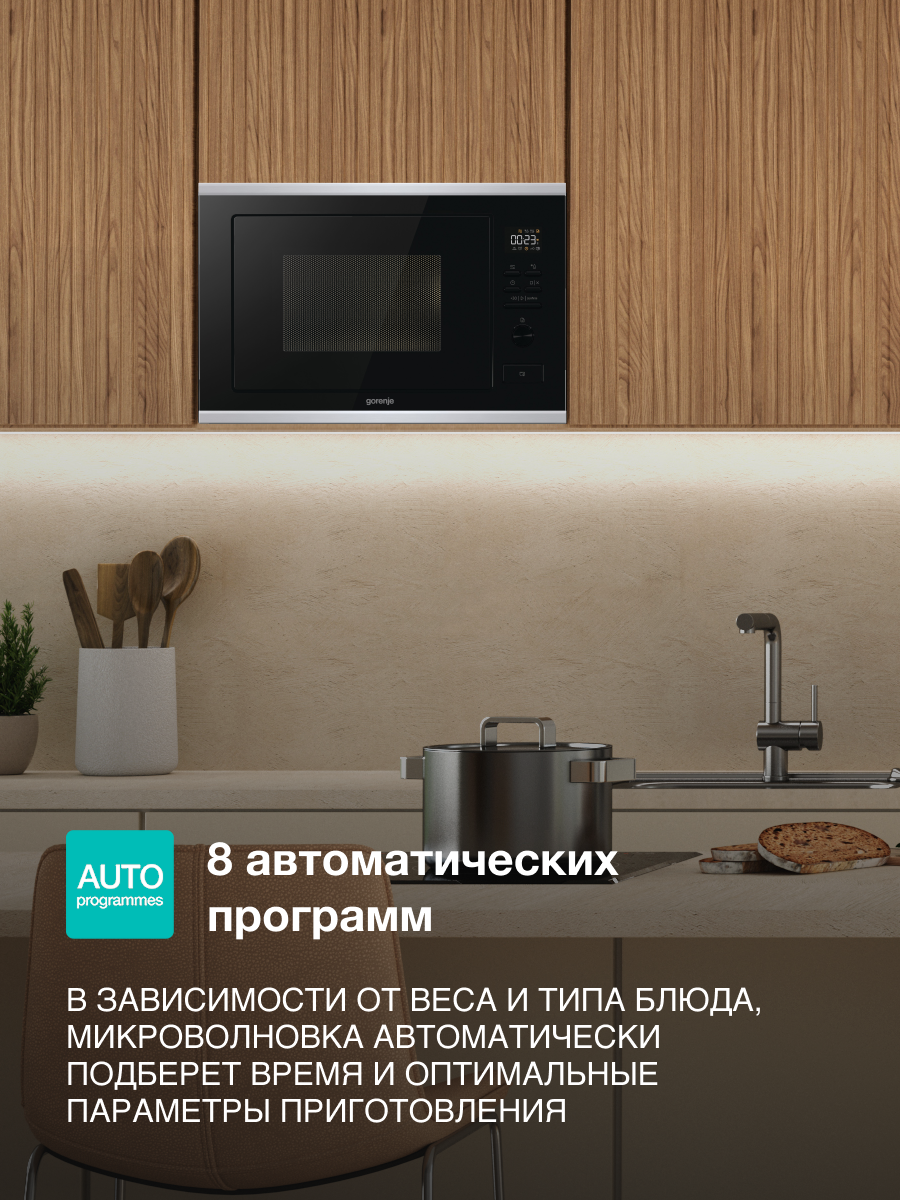 Изображение Встраиваемая микроволновая печь (СВЧ) Gorenje BMX251M2BG черный, объем 25л, мощность микроволн 900Вт