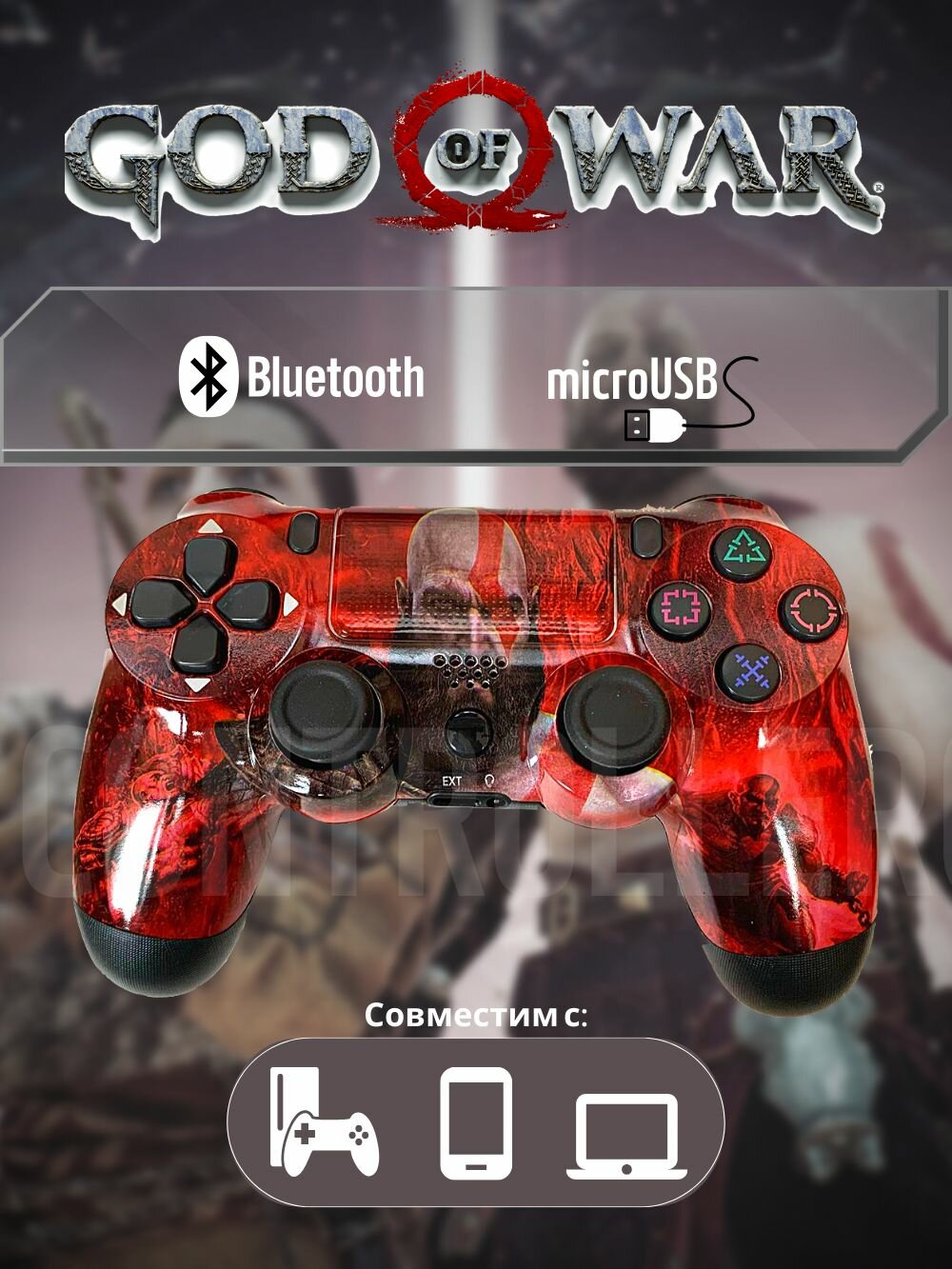 Беспроводной геймпад для игровой приставки ПС4, смартфона и ПК, GoW Red