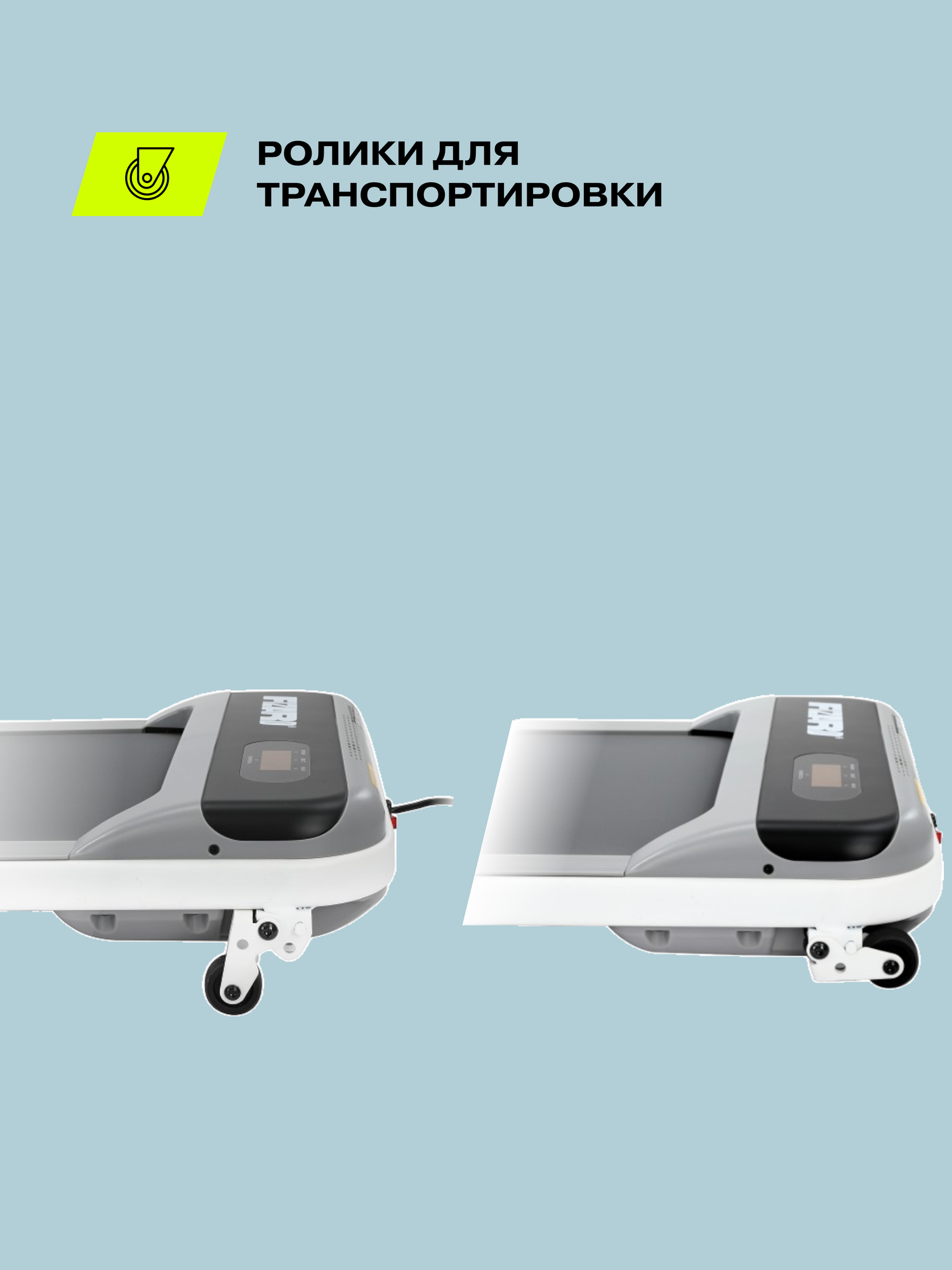 Беговая дорожка Fizard WP-25, 1.5 л. с, 105х41см, макс скорость 6км/ч, Bluetooth — фото 1
