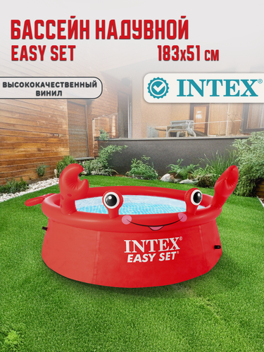 Изображение товара Бассейн надувной Intex Easy Set Весёлый краб 183х51см 26100