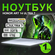 Ноутбук HONOR MagicBook ART 14, 32/1TБ 14.6", Ultra 7 155H 1.4GHz...