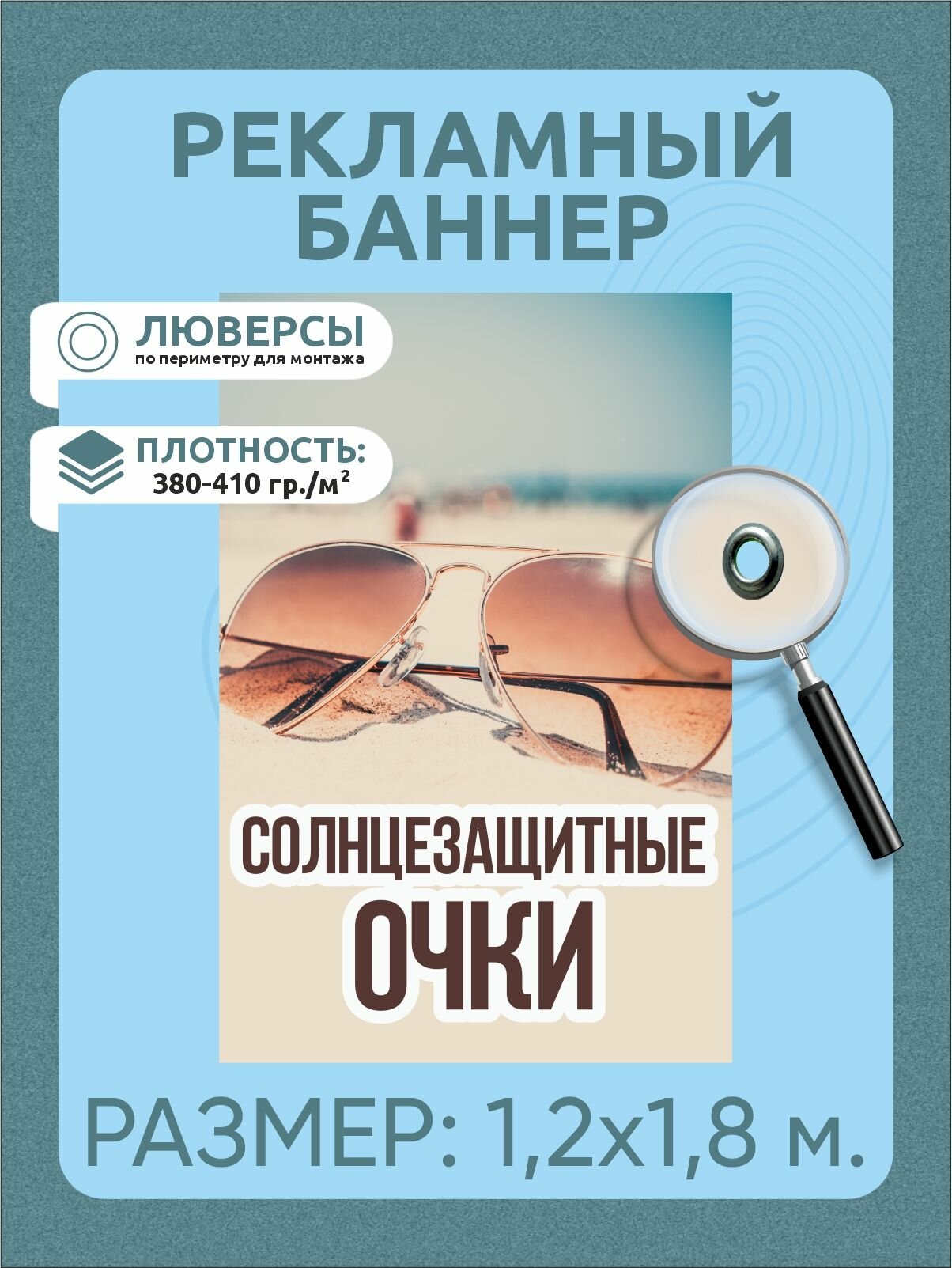 Солнцезащитные очки Наружка Тамбов  бежевый  коричневый