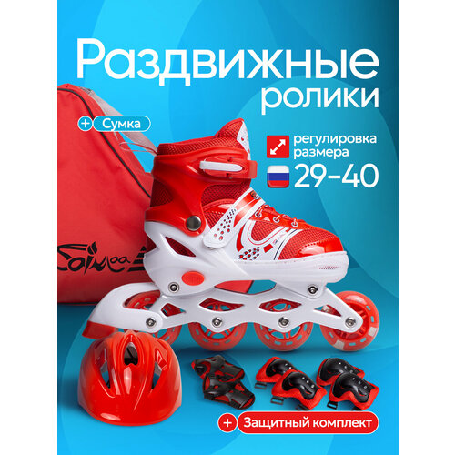 Роликовые коньки Saimaa 603PU, раздвижные, с тормозом, 4 колеса, ABEC 7