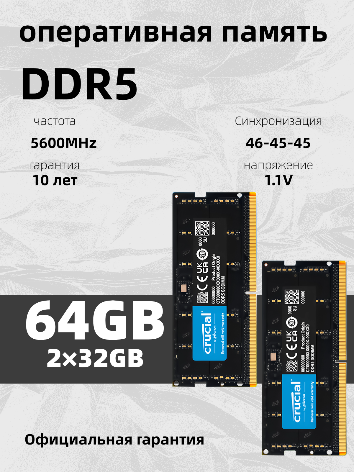 Crucial Быстрая оперативная память ноутбука 5600mhz 2*32GB 64GB RAM
