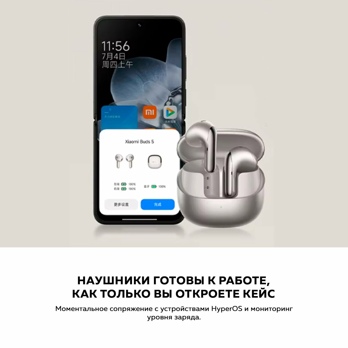 Наушники беспроводные Xiaomi Buds 5 BHR8117GL (Ceramic White) — фото 1