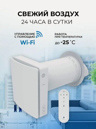 Изображение товара Энергоэффективная приточно-вытяжная вентиляционная установка FUNAI, белый