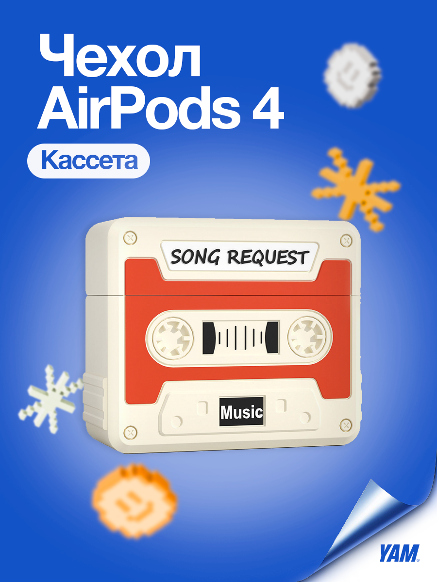 Чехол Yamcase, для AirPods 4, силикон, влагозащищенный, ударопрочный, с шнурком