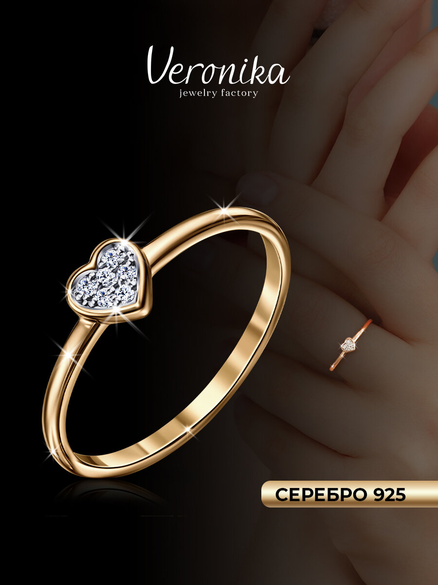 Кольцо дорожка, помолвочное Veronika, серебро, 925 проба, золочение, фианит, золотистый