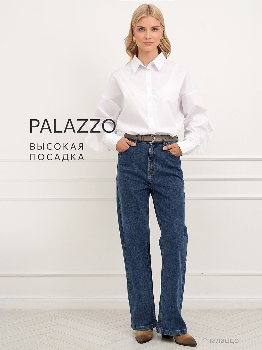 Джинсы палаццо Happyfox Для женщин