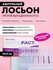 ART&FACT. /Ампулы против выпадения волос с ниацинамидом 1,5%, гек...
