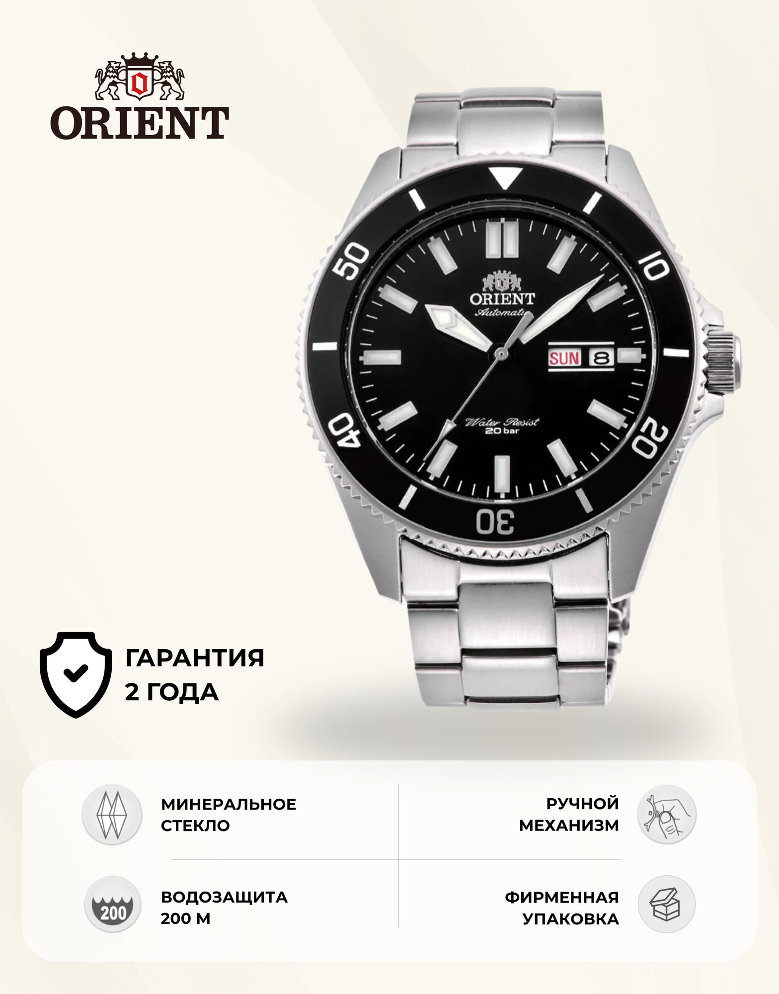 Наручные часы ORIENT, серебряный/черный