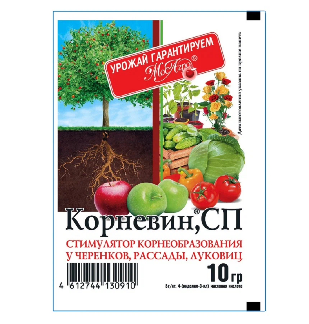Стимулятор корнеобразования МосАгро  Корневин   для черенков  рассады  луковиц  10 г