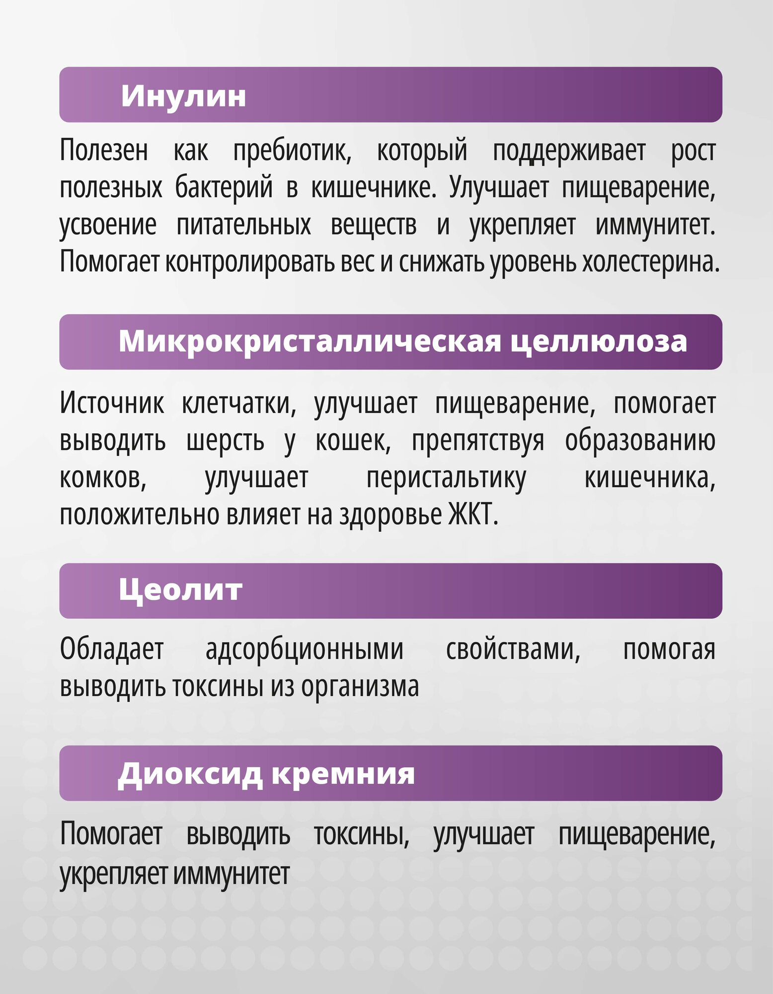 Сорбенты PetActive сорбент для кошек и собак, нейтрализует токсины, 100 таблеток