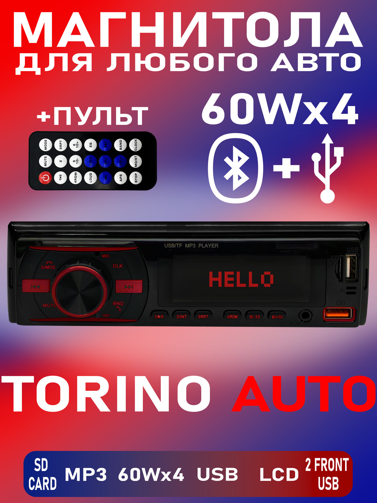 Магнитола для авто с блютуз / Автомагнитола 1 DIN с USB и Buetooth