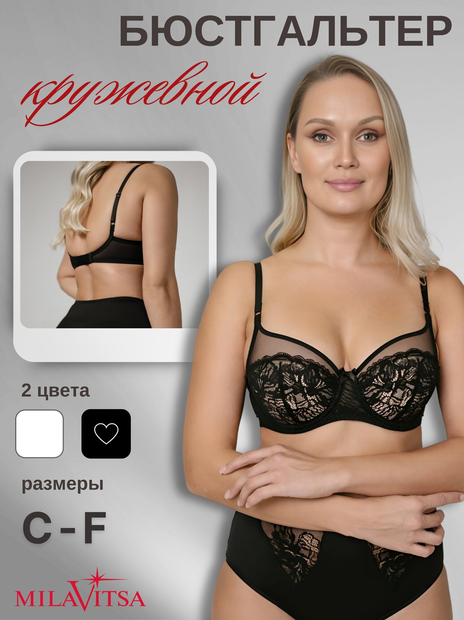 Бюстгальтер MILAVITSA, размер 80C, черный