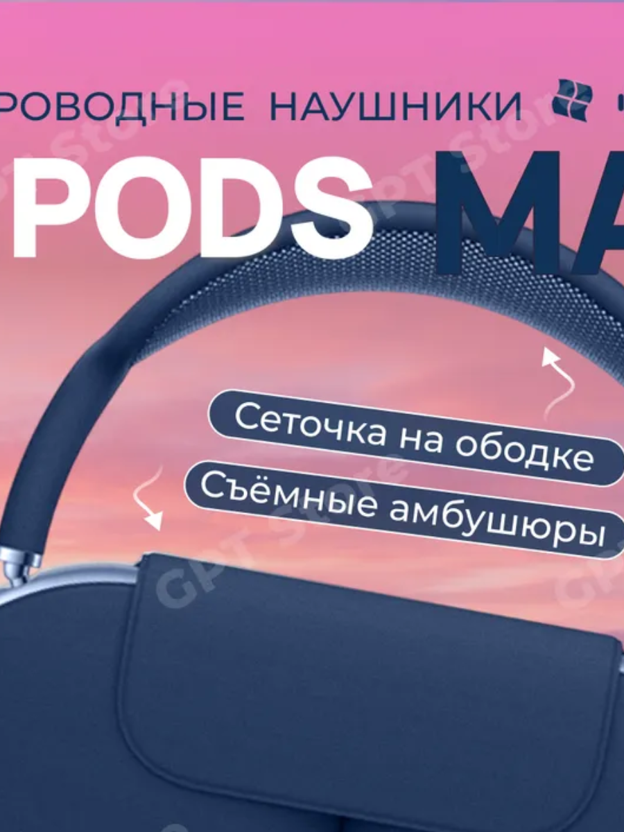 Беспроводные наушники AirPods Max, Pure bass Bluetooth хорошо модел