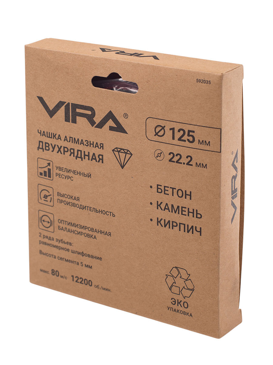 Чашка алмазная двухрядная по бетону Vira 592035 125x22.2 мм - фото №14