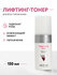 ARAVIA Лифтинг-тонер для лица цветочный Flower Lifting-Toner, 150...