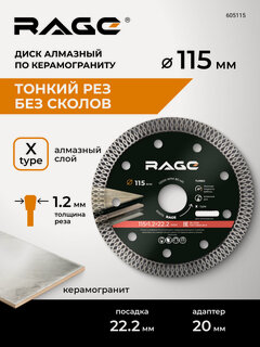 Изображение товара Диск алмазный по керамограниту тонкий 115 x 1.2 x 22.2 мм RAGE by VIRA