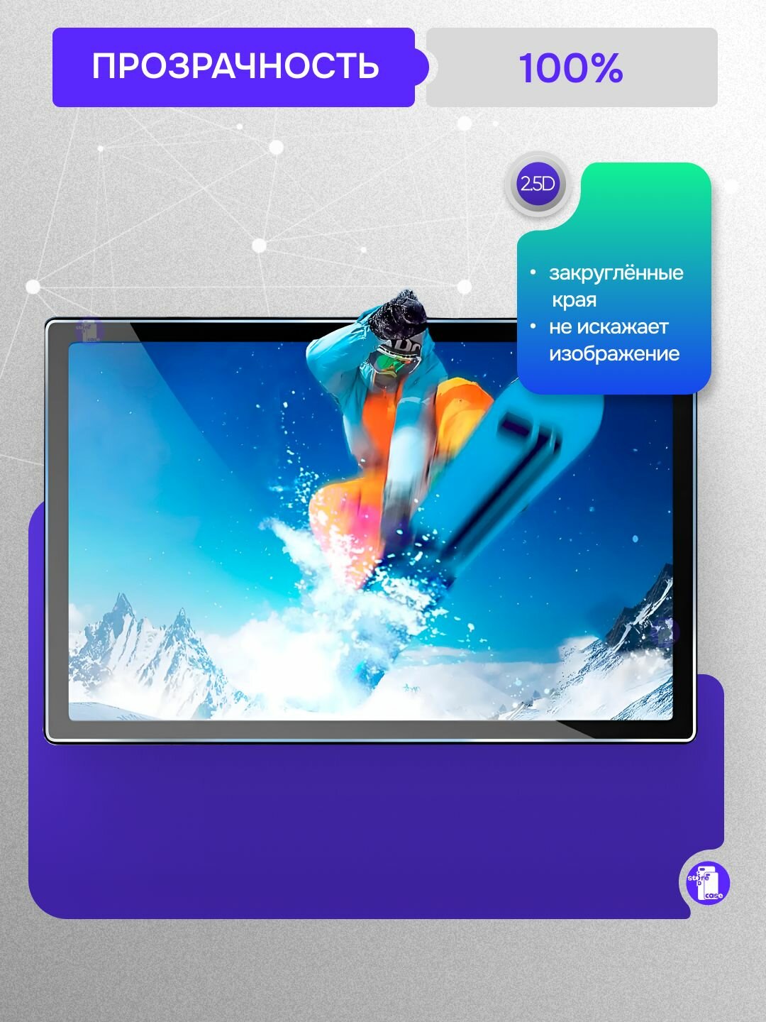 Защитное олеофобное стекло для Honor Pad 10/ Honor Pad 9/ Pad 9 Pro (12.1 дюйма) — фото 1