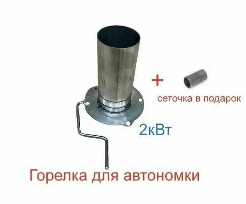 Горелка (камера сгорания) 2кВт воздушного автономного отопителя (сухой фен) — фото 1