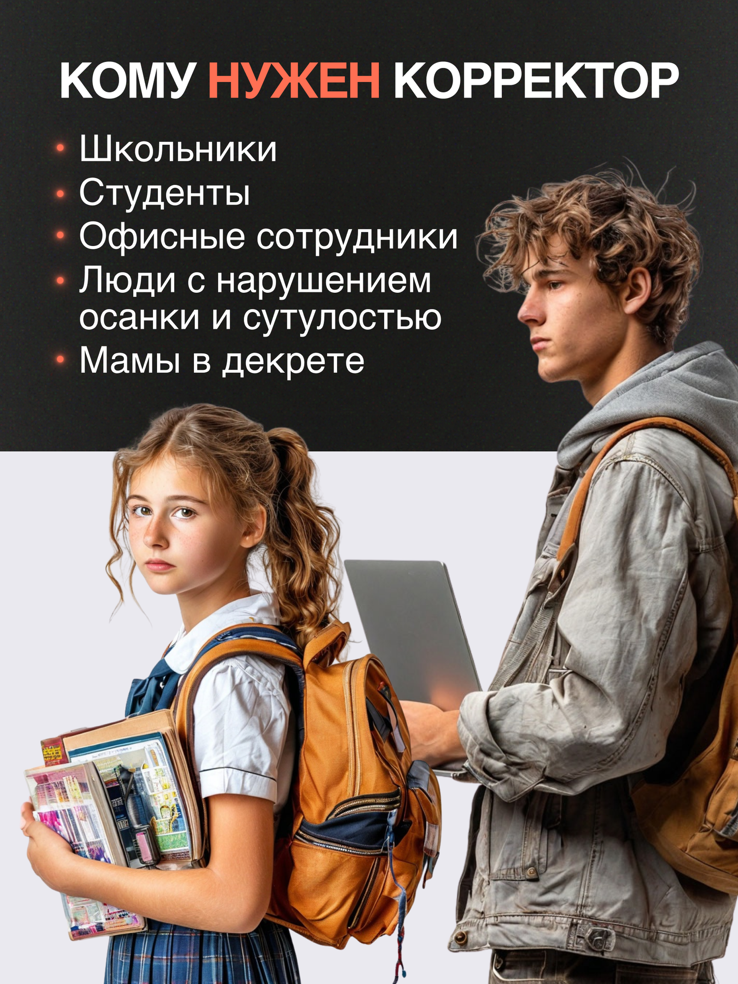 Корсет для осанки ортопедический грудопоясничный с жесткими пластинами - р. L (обхват талии 72-82 см), черный — фото 1