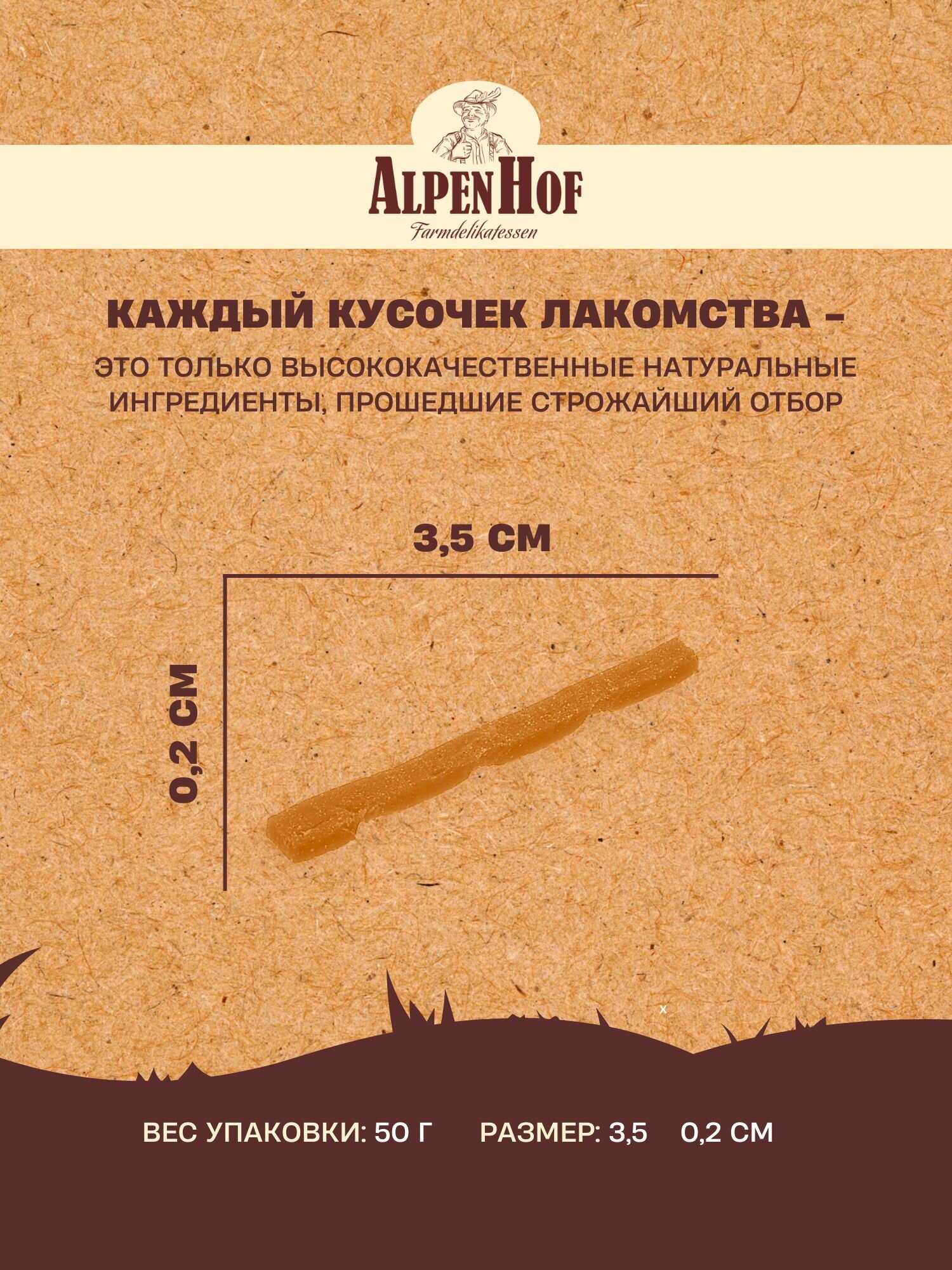 AlpenHof лакомство для собак Фрикасе из филе курицы для мелких собак и щенков АльпенХоф, 50 г. — фото 1