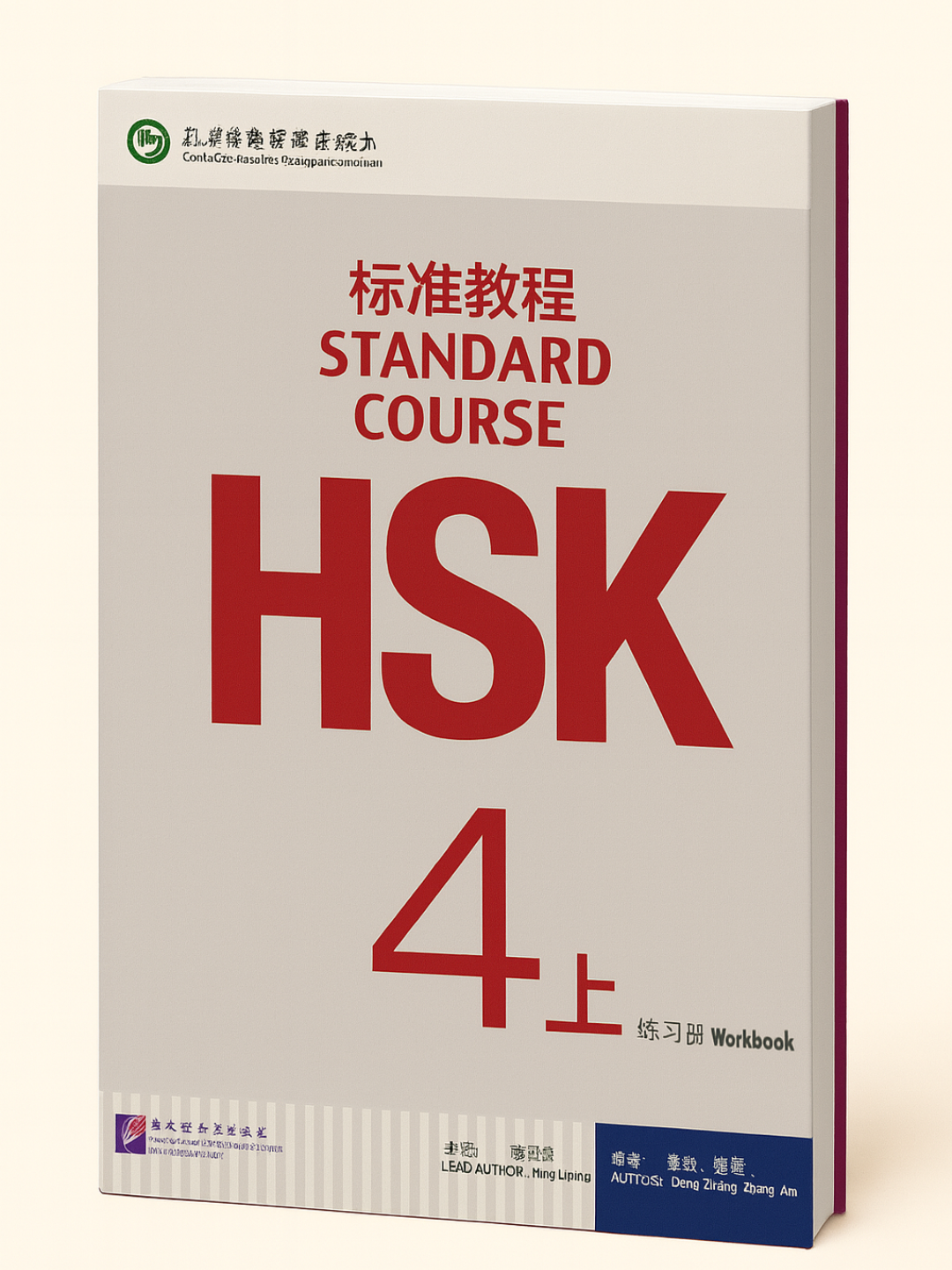 HSK 4-1 — Comprehensive Preparation Course for the Chinese Proficiency Test — фото 1