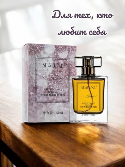 Парфюмерная вода ароматный "SEALUX", восточная, унисекс, 100мл — фото 1