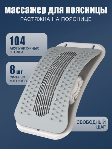 Изображение товара Массажер для спины, свободное регулирование, повышение давления