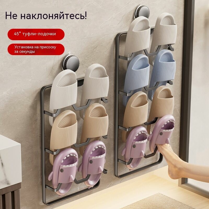 Держатель для тапочек на присоске, 4 слоя, серый металлик, 1 штука