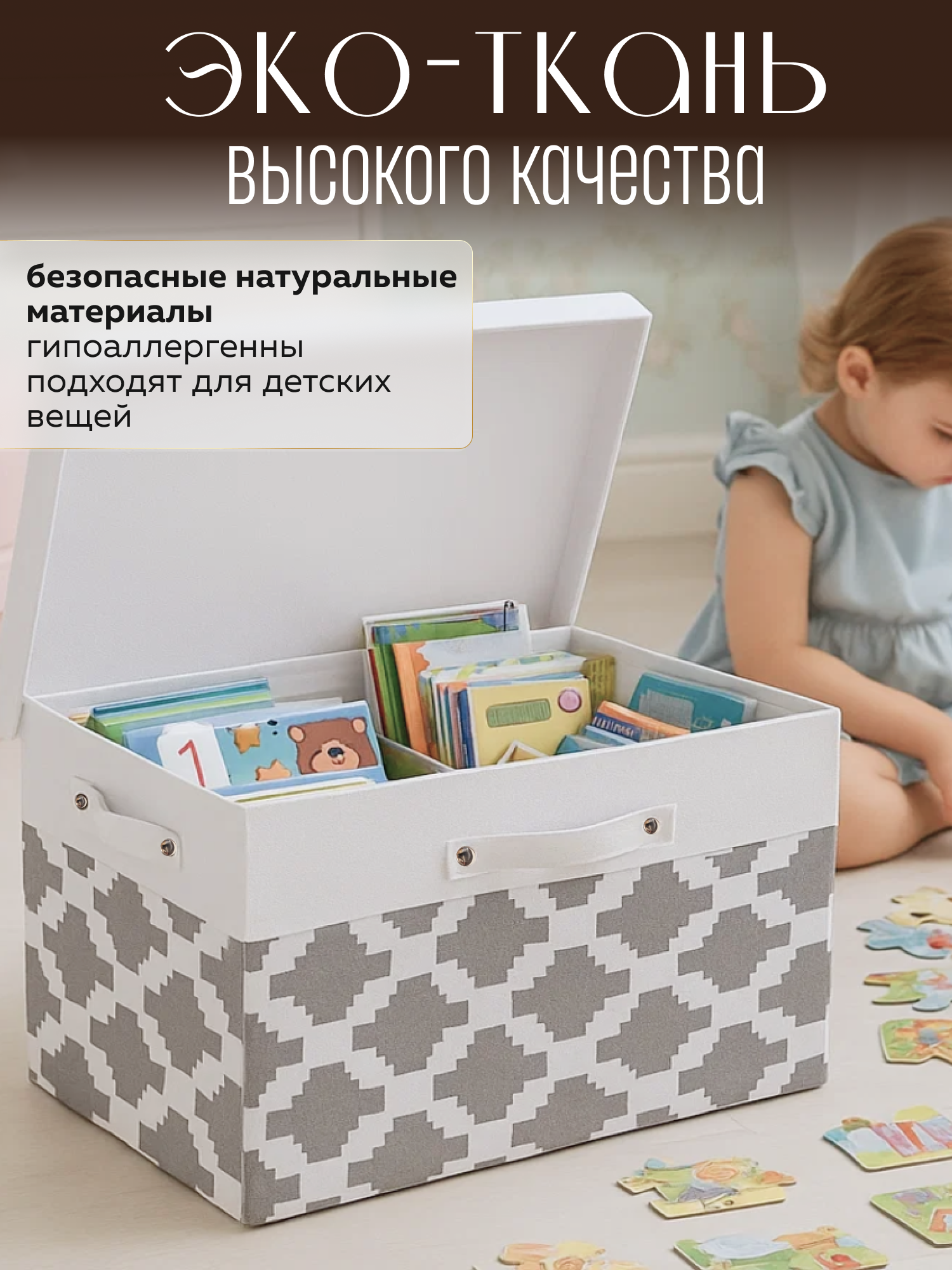 Короб Hauswelt, для хранения, с крышкой, складной, 45л, белый/серый, 50х30х30 см тканевый, лён — фото 1