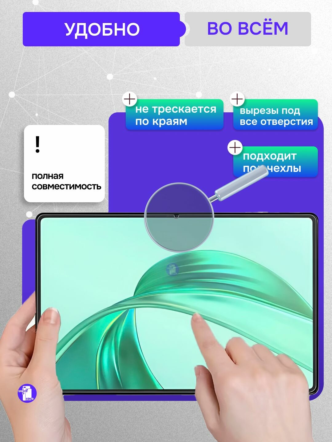 Защитное стекло для Honor Pad X8a 11 дюймов/ Infinix XPAD (X1101) 11 дюймов/ (Олеофобное покрытие) — фото 1