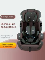 Детское автокресло Подходит для детей 9 месяцев-12 лет