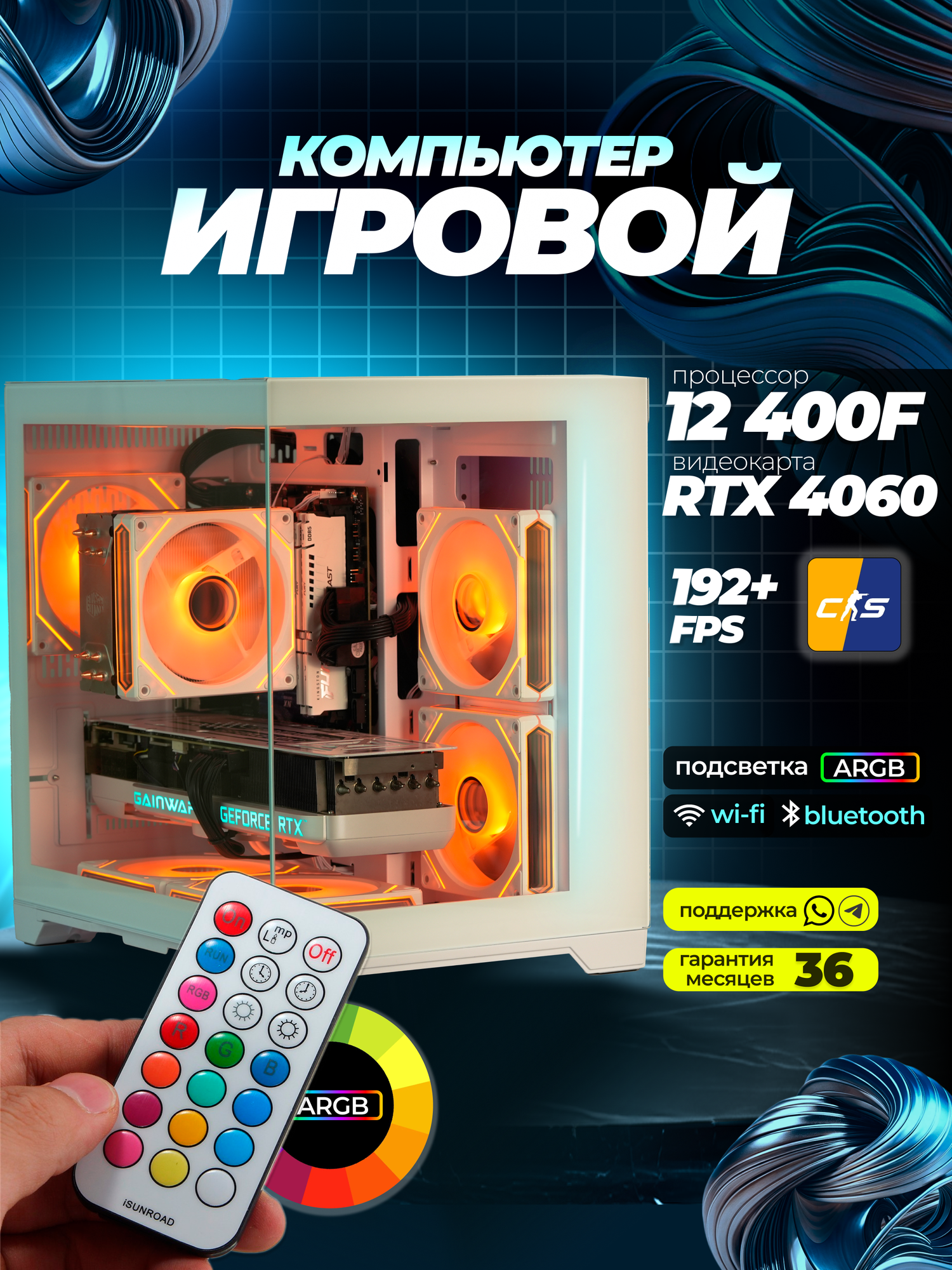 Системный блок игровой мощный для компьютера ПК (intel CORE i5-12400F, RTX 4060 8ГБ, ОЗУ 32ГБ, SSD 512ГБ)