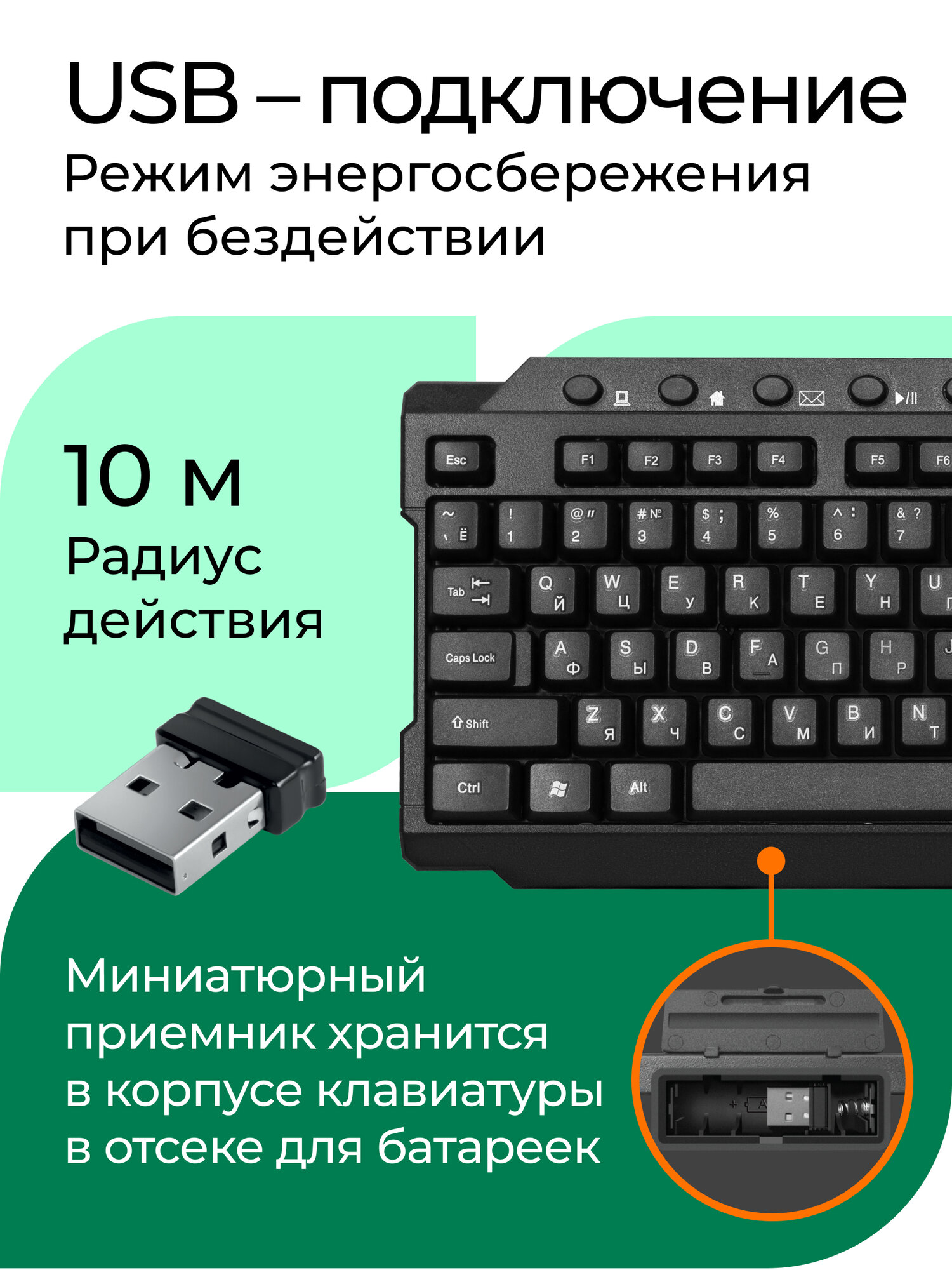 Беспроводная мультимедийная клавиатура Element от Defender — фото 1