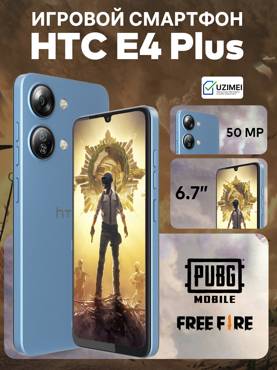 Игровой смартфон HTC Wildfire E4 6.74", 4G, поддержка Free Fire и PUBG