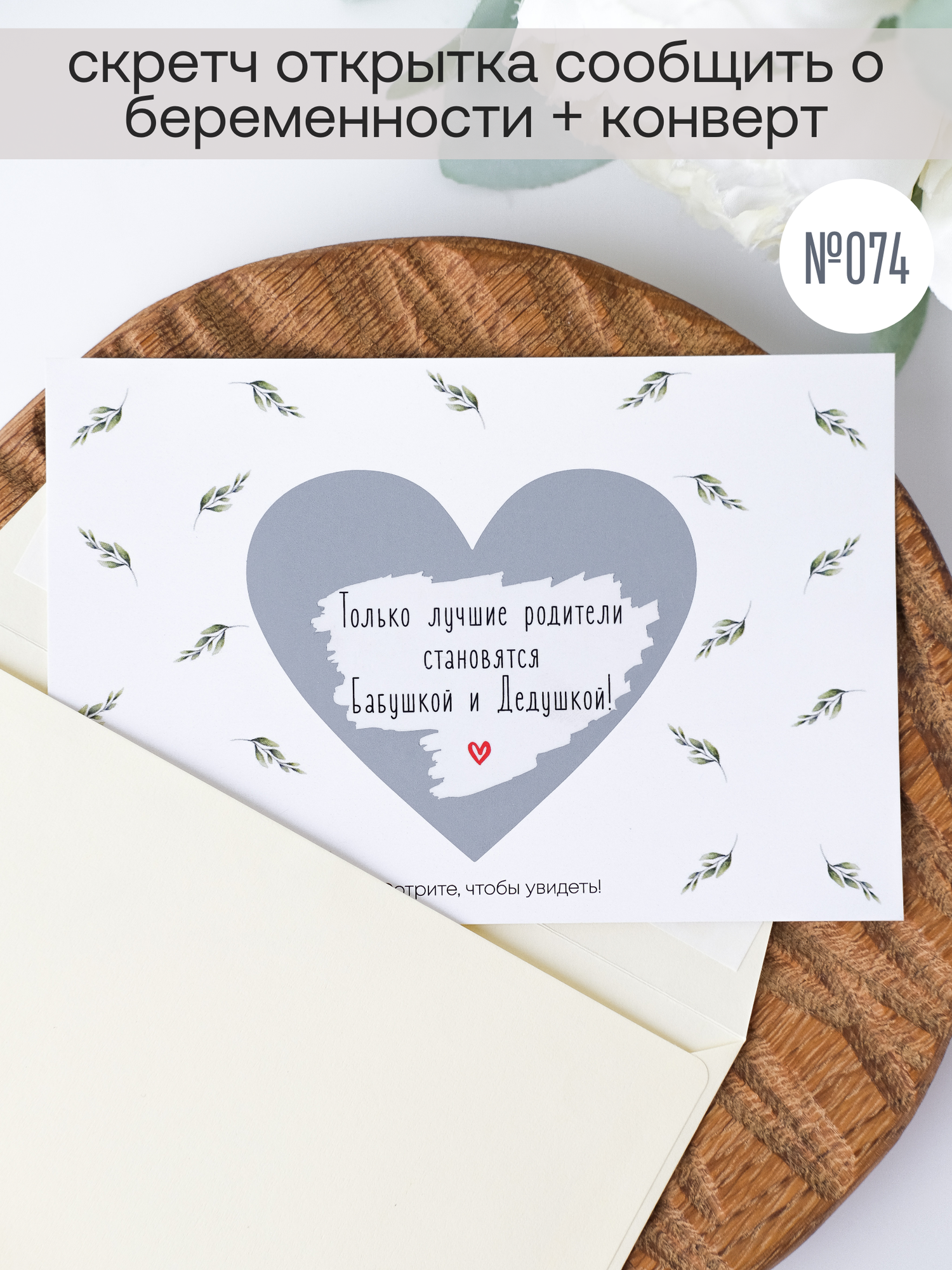 Открытка Udivitti