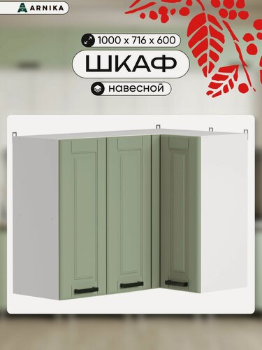 Изображение товара ARNIKA Шкаф кухонный угловой навесной "Нордик" фисташка МДФ, 40х6,6х71,6 см