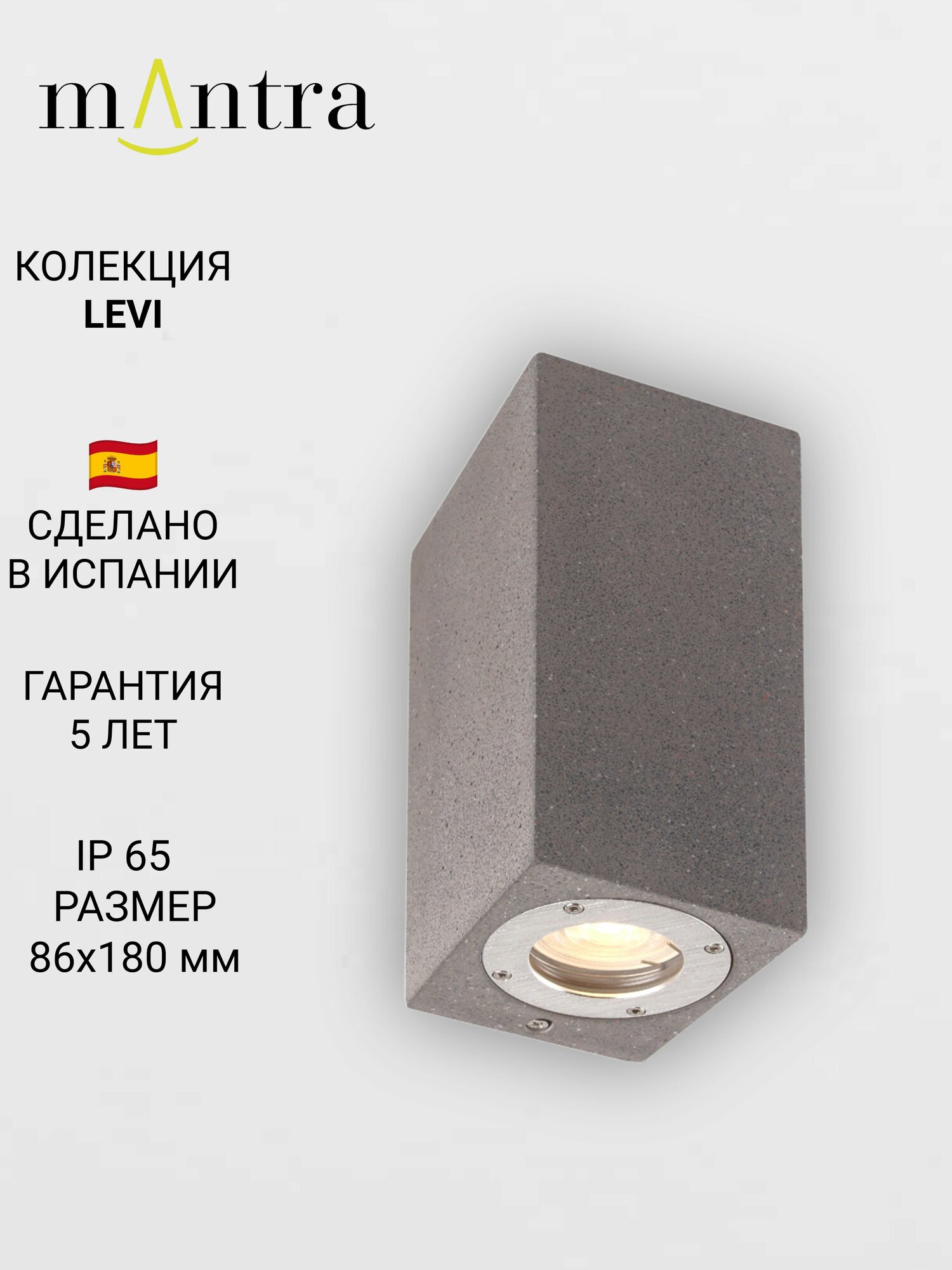 Настенный уличный светильник MANTRA LEVI 7183 GU10 IP65 24 Вт