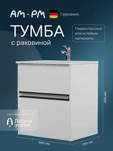 Изображение товара Тумба с раковиной AM.PM Sense, универсальная, 60 см, цвет белый глянец