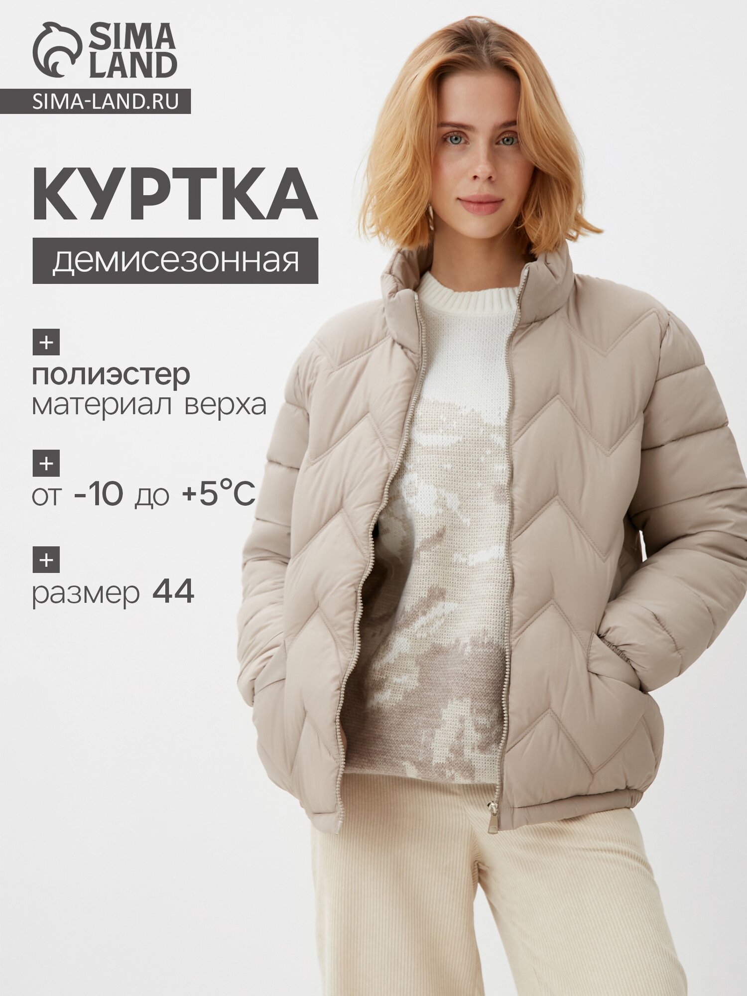 Куртка Collorista Collorista размер 42 серо-бежевый