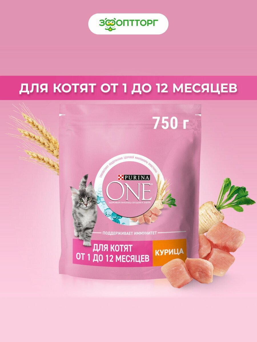 Сухой корм Purina One для котят Курица, 750 г.